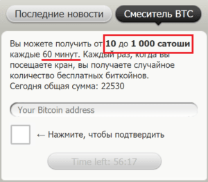 биткоин-кран Бестчендж