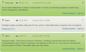 отзывы Бестчендж