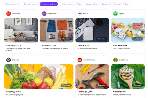 юмани кэшбек