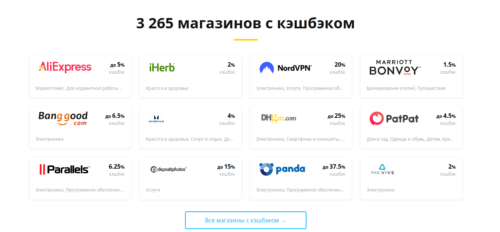 летишопс кэшбек