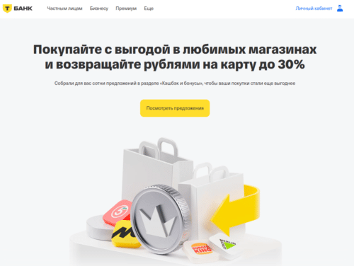 т банк кэшбек