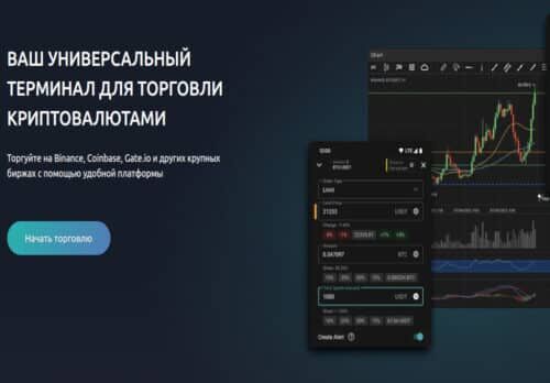 приложение tabtrader