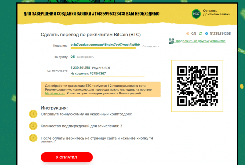 инструкция по переводу средств