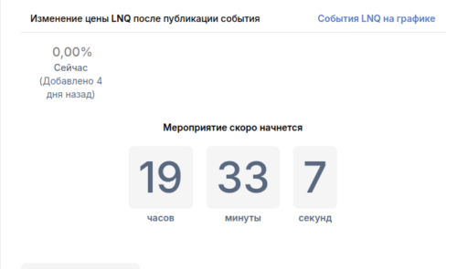 coindar таймер