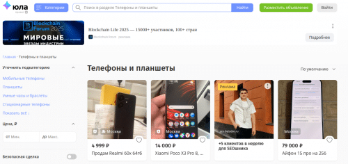 техника на юле