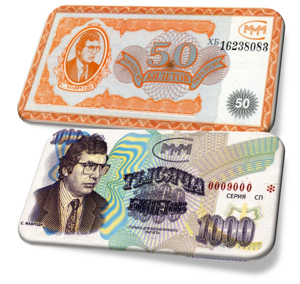 Билеты пирамиды