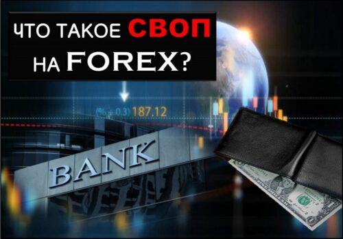 Что такое своп