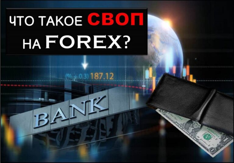 Что такое своп