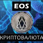 Криптовалюта EOS обзор