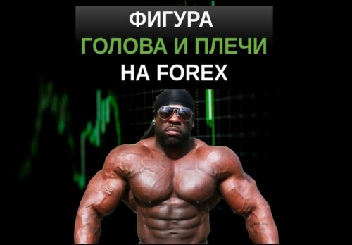 Фигура голова и плечи