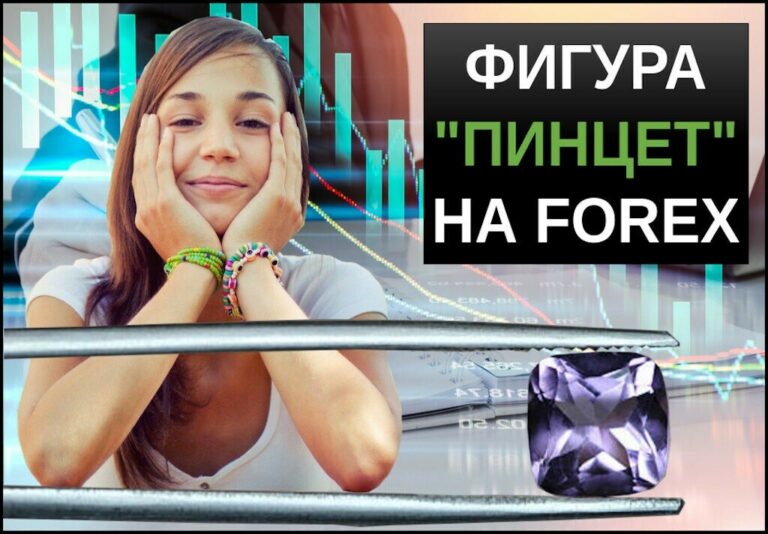 Модель пинцет