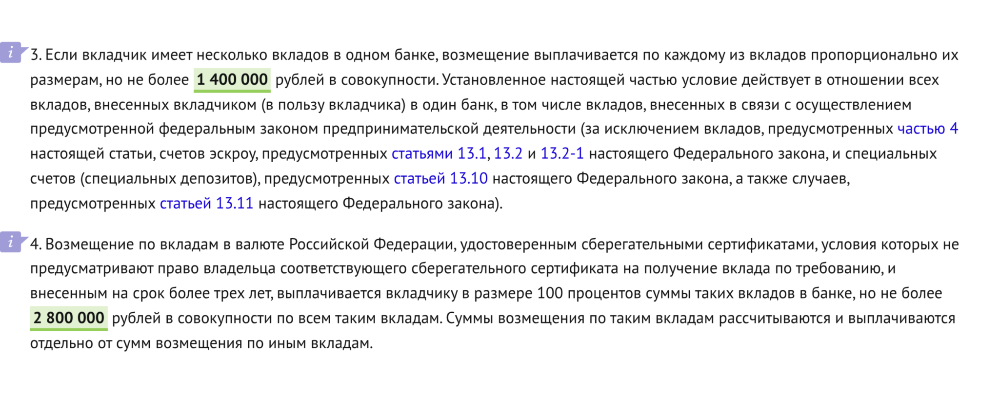 Лимиты страхования вкладов для финансовой подушки безопасности