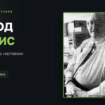 Ричард Деннис — биография на BUYHOLD