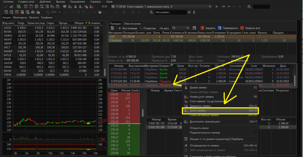 снятие заявки