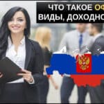 Что такое облигации федерального займа