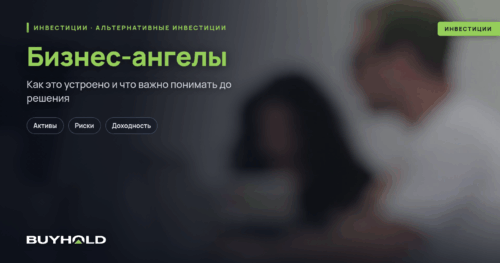 Бизнес-ангелы — кто это такие Список бизнес-ангелов России и мира