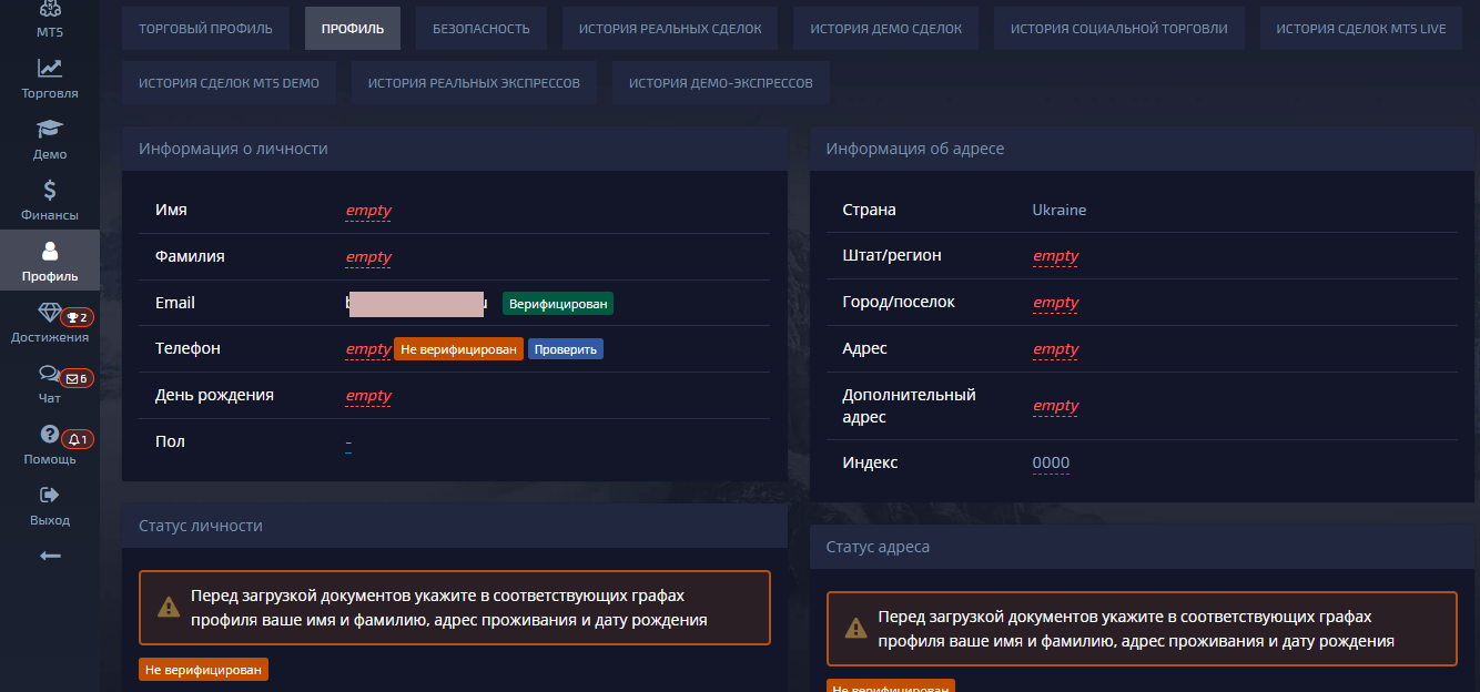 раздел верификации покет опшен
