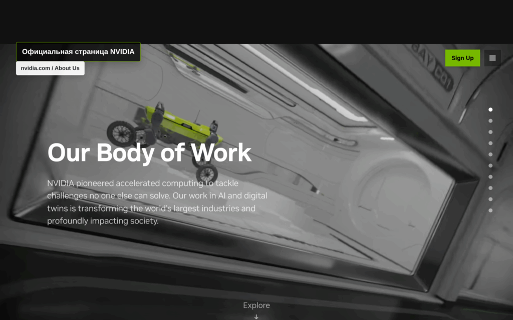 Официальная страница NVIDIA о компании и направлениях accelerated computing