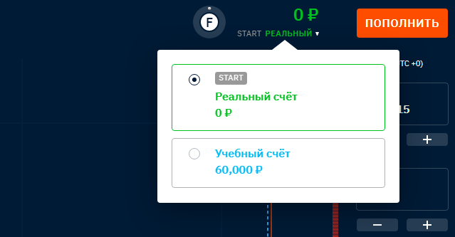 открытие реального счета на бинариум
