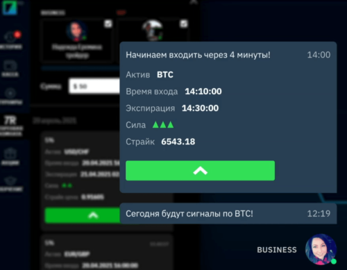 сигнальный сервис бинариум