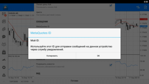 PUSH уведомления для алертов