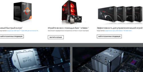 продукция amd