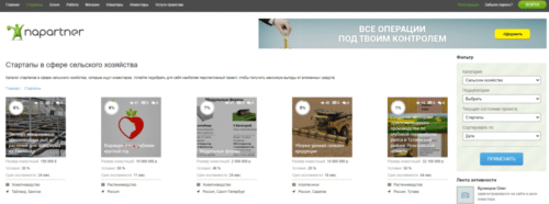 вложения в сельское хозяйство