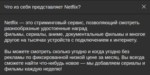 netflix
