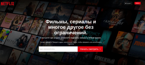 сайт netflix
