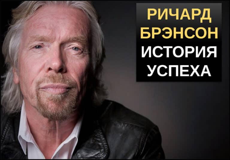 ричард брэнсон миллиардер