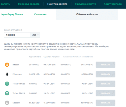 купить криптовалюту в advcash