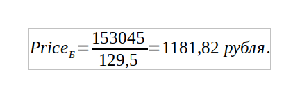 рассчитывается балансовая стоимость 1 акции