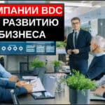 акции BDC