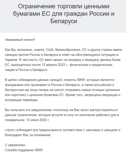 Запрет На Покупку Иностранных Акций Ес 415X500