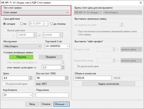 стоп-заявка