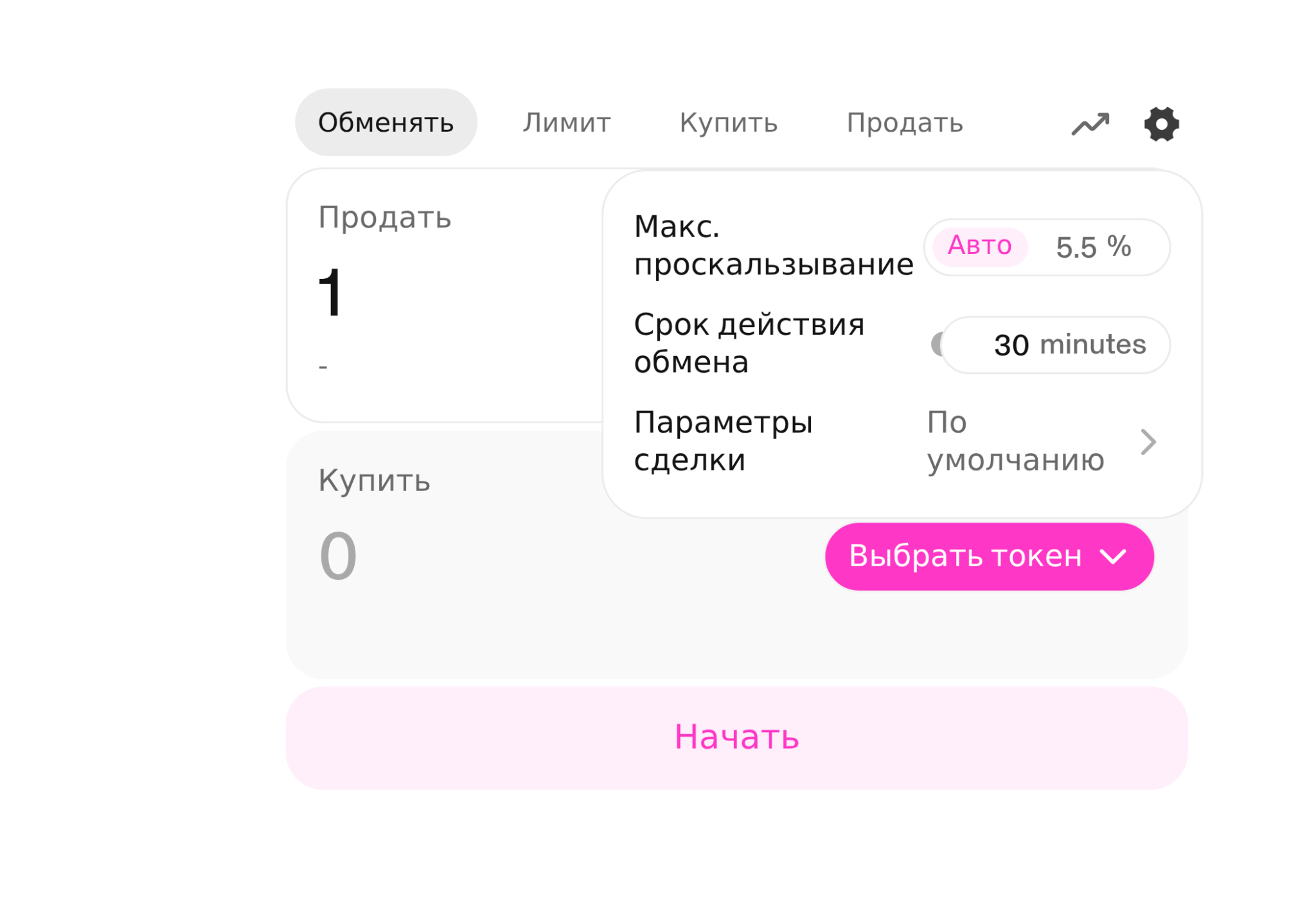 Настройка максимального проскальзывания в интерфейсе Uniswap