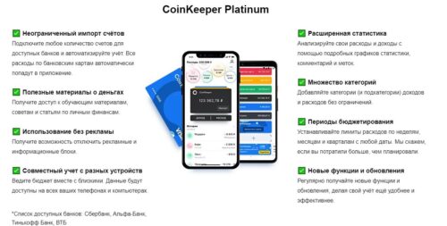 Премиум подписка