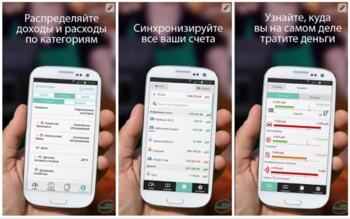 Продвинутая программа ведения семейного бюджета
