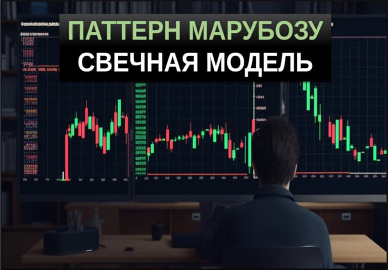 паттерн марубозу