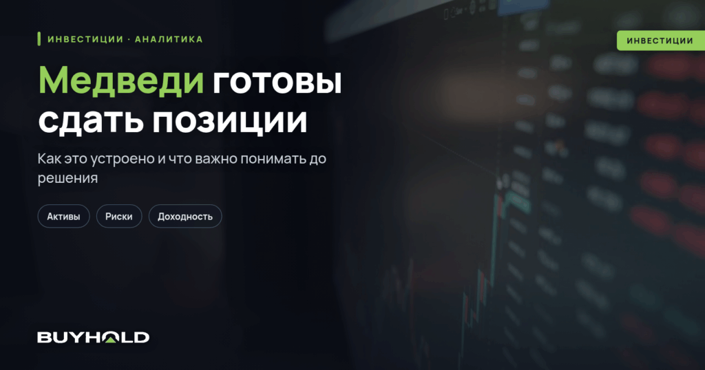 Медведи готовы сдать позиции (фьючерс на природный газ США)