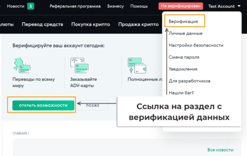 Открыть возможности