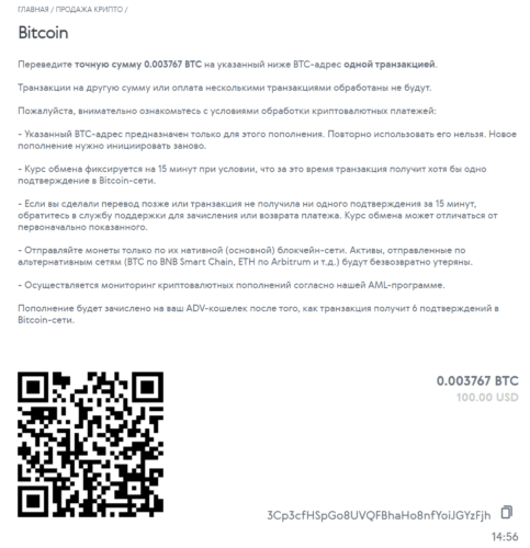 Перевести средства (в примере крипту) на указанный адрес