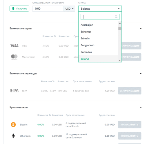 Пополнение ADV-кошелька