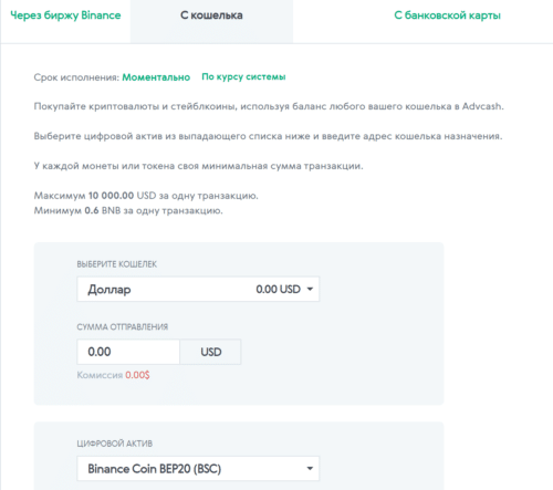 Работа с криптовалютой