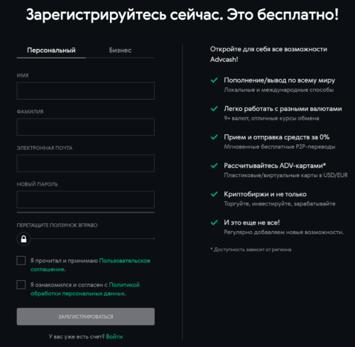 Регистрация