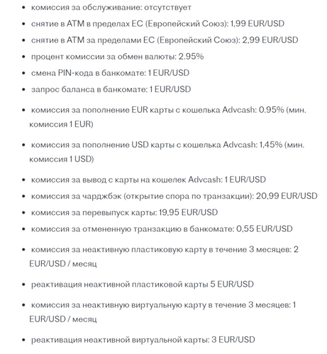 комиссии по карте