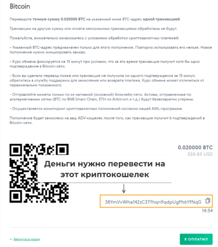 получите адрес криптокошелька