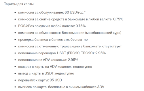 тарифы Crypto World