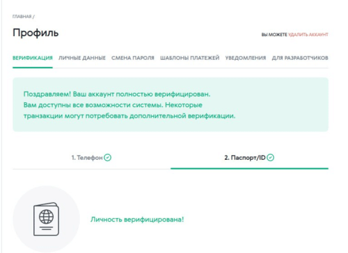 верифицированный аккаунт advcash