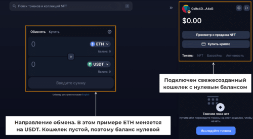 Работа с пулом ликвидности с точки зрения трейдера